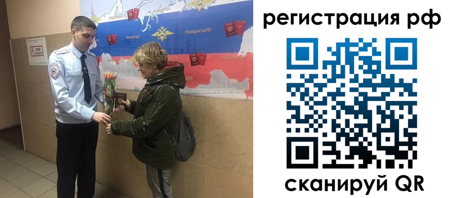 прописка 2025 в Удачном